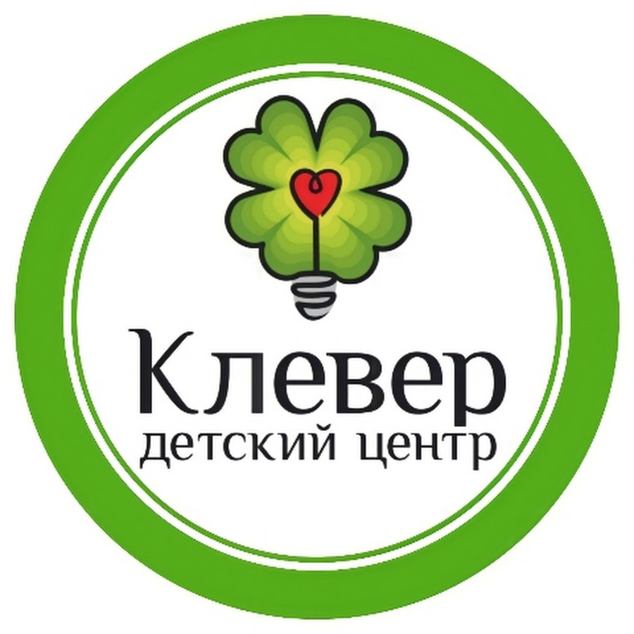 Clover garden. Клевер детский сад. Клевер Югорск. Клевер для детей. Клевер логопедический центр.