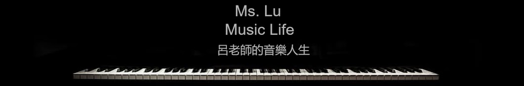 Ms. Lu Music Life