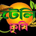 Tele Krishi - টেলি কৃষি