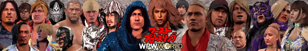 WPW WORLD ワーストプロレスリング