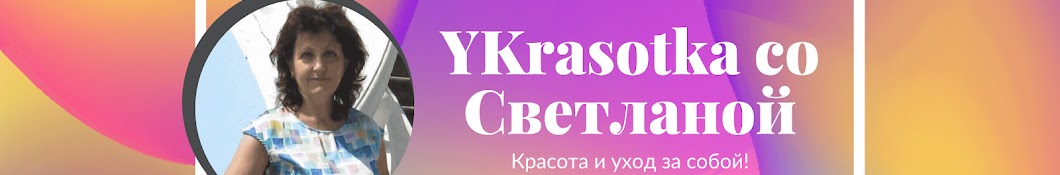 Y Krasotka