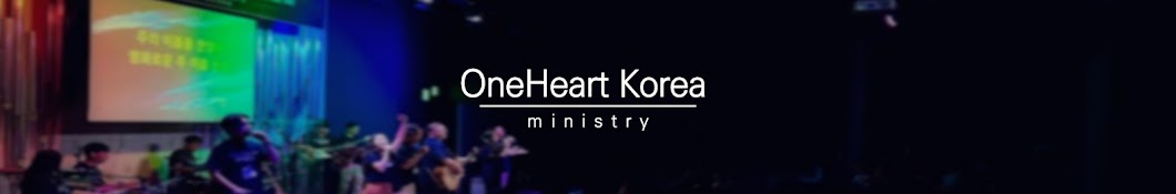 원하트코리아 미니스트리 (OneHeart Korea  Ministry)