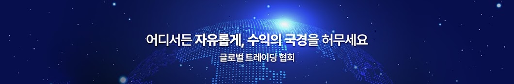 글로벌 트레이더 협회_쇼츠