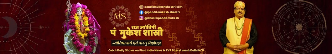 Pandit Mukesh Shastri (Good Luck Tips TV Show)