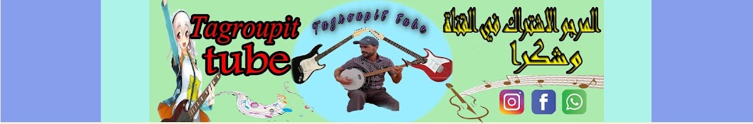 tagroupit tube تگروبيت تيب