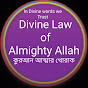 Divine law of Almighty Allah(Divine Government) 