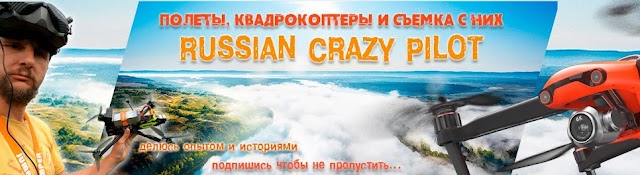 Russian Crazy Pilot