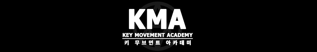 KMA 키무브먼트아카데미