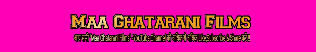 Maa Ghatarani Films