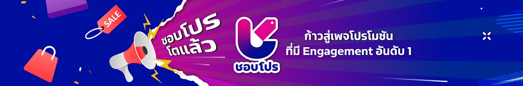 ชอบช้อป - Channel