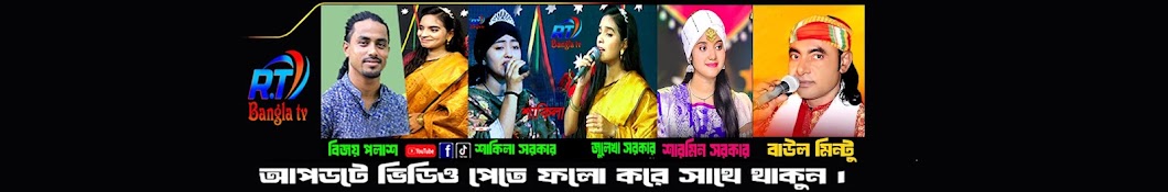 R.T bangla tv