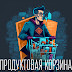 logo Продуктовая корзина