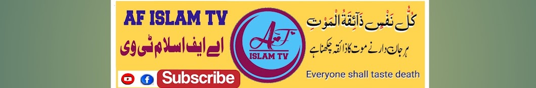 AF ISLAM TV