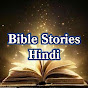 Bible Stories Hindi