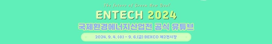 BUSAN ENTECH