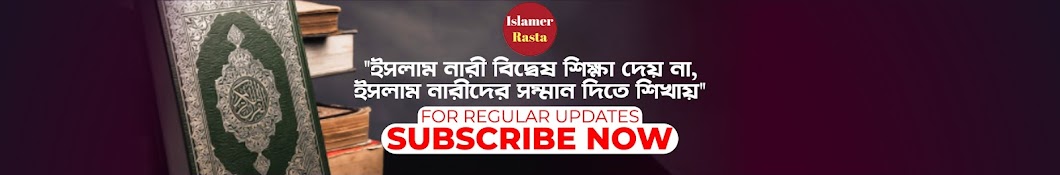 Islamer Rasta Banner
