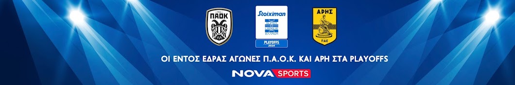 Novasports.gr Banner