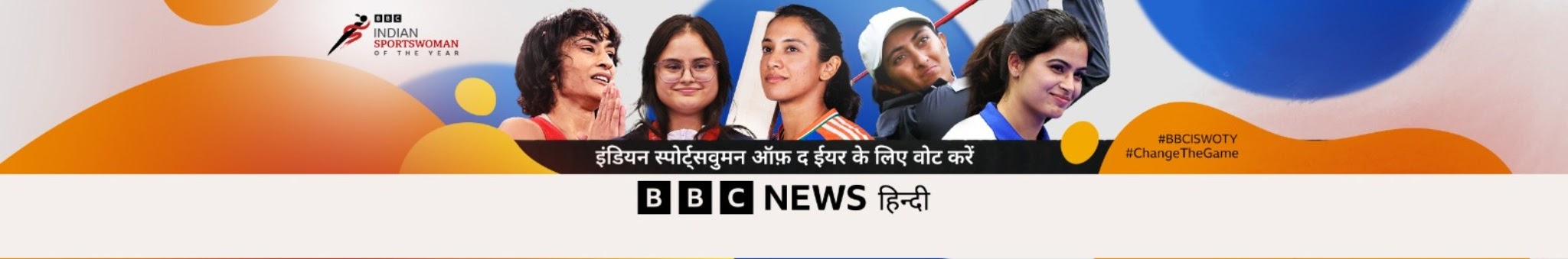 BBC News Hindi