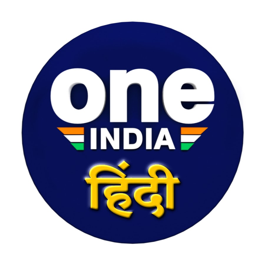 Oneindia Hindi | वनइंडिया हिंदी @OneindiaHindi