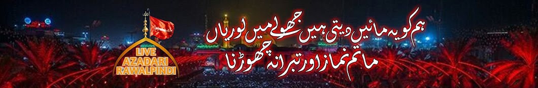 Live Azadari Rawalpindi