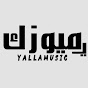 يلا ميوزك - Yalla Music