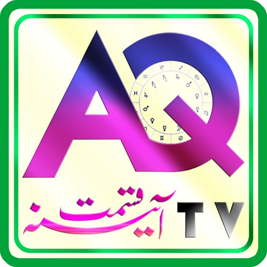 AQ TV by Astrologer Syed Ali Zanjani @astrologersyedalizanjani