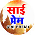 Sai Prem