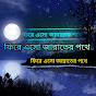 ইসলামিক জীবন,