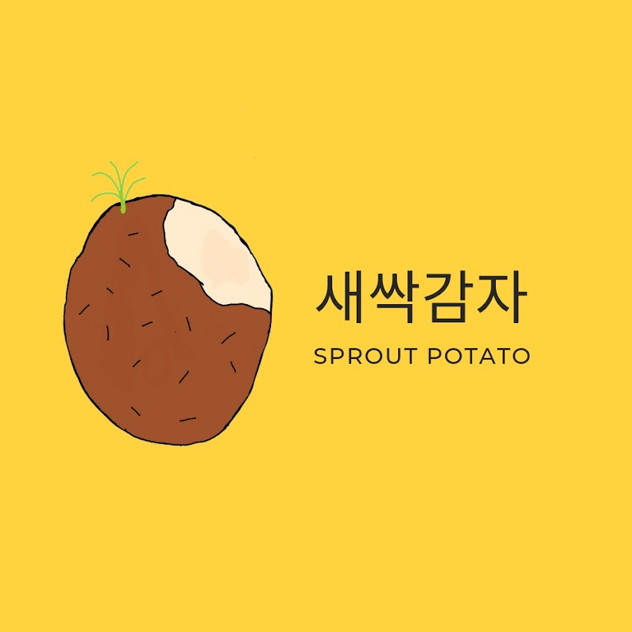 새싹감자 - YouTube 새싹감자