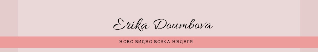 Erika Doumbova Banner