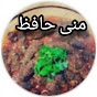 اكلات زمان الاصلية-Akalat zaman Al Aslya