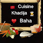 Cuisine khadija baha مطبخ خديجة بها