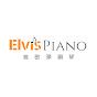 Elvis Piano 維敏彈鋼琴