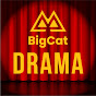 BigCat DRAMA 