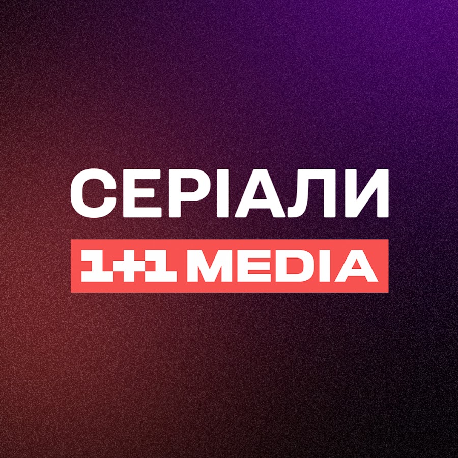 Серіали 1+1 media @UkrayinskiSerialy