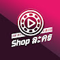 Shop ละคร