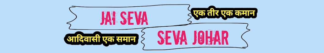 Seva Tv