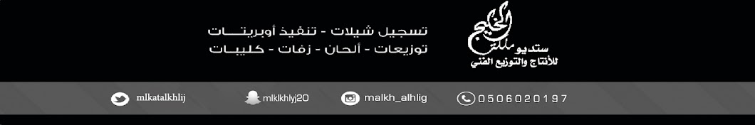 ملكة الخليج malikat alkhalij