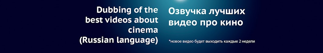 VOICEOVER ABOUT SINEMA( RUSSIAN LANGUAGEAGE