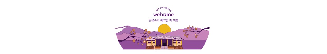 Wehome,   Endorsed by Korean Government