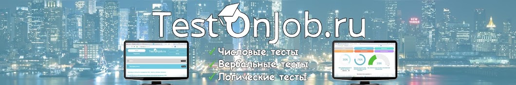 TestOnJob.ru