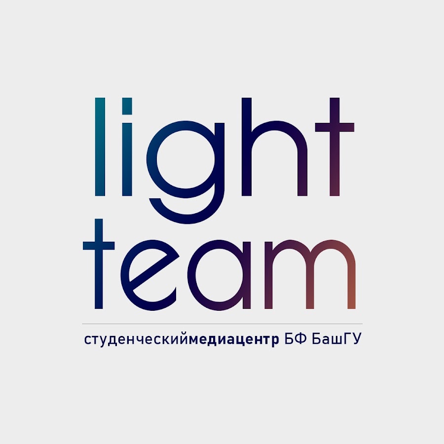 Team lighting. Light команда.