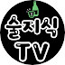 술지식TV