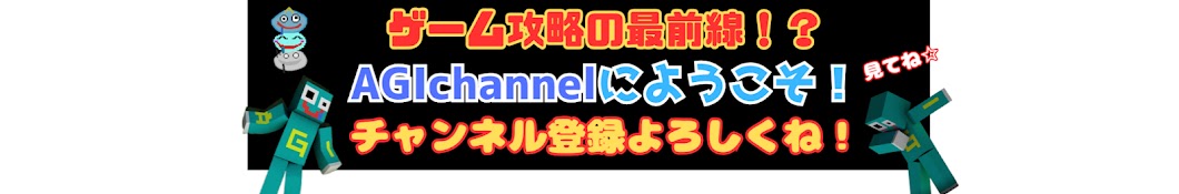 AGIchannel【Game Strategy】