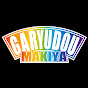 GARYUDOU / MAKIYA