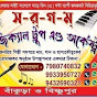 Sargam Musical Troupe & Arkestra