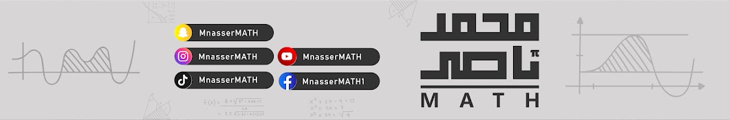 محمد ناصر Math Banner
