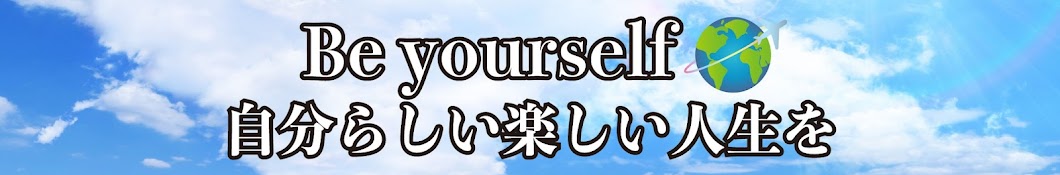 世界を旅するひっしー!旅行の達人