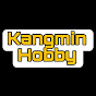 kangmin  hobby