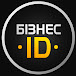 Бізнес ID